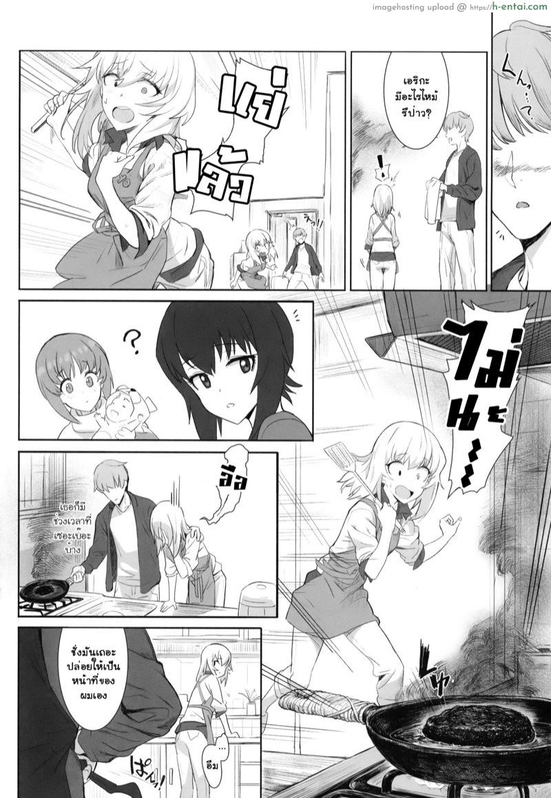 เอริกะ - แผ่น 6