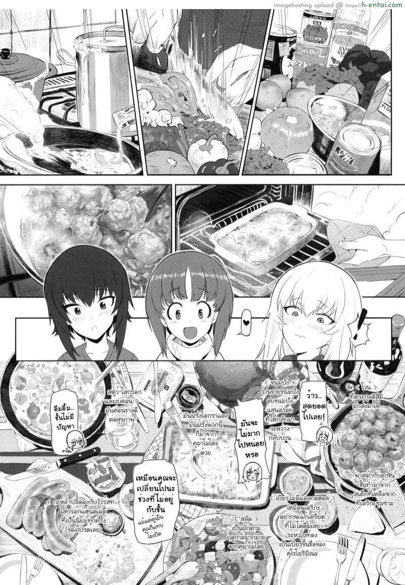 เอริกะ - แผ่น 7