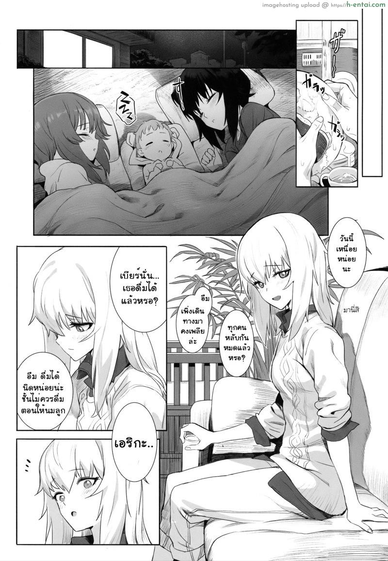 เอริกะ - แผ่น 10