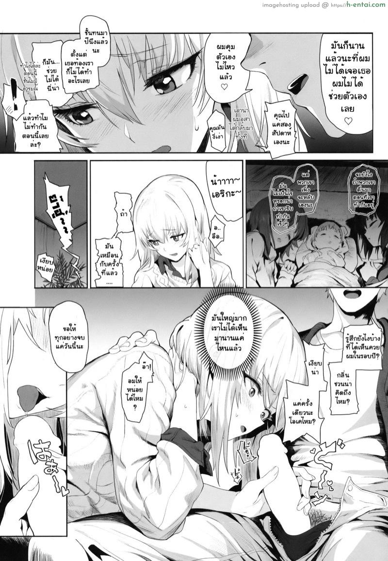 เอริกะ - แผ่น 13