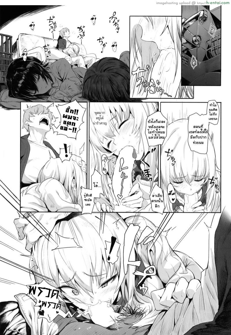 เอริกะ - แผ่น 14