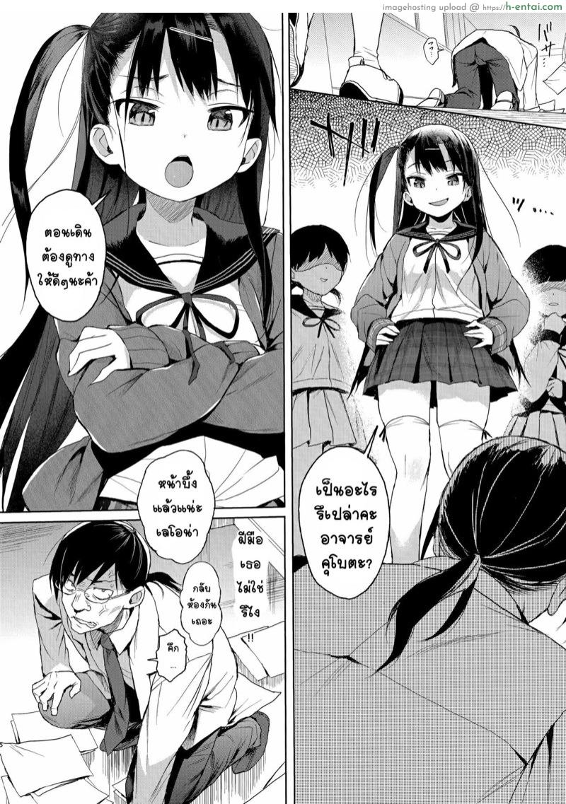 สะกดจิต สั่งสอนยัยตัวร้าย - แผ่น 4