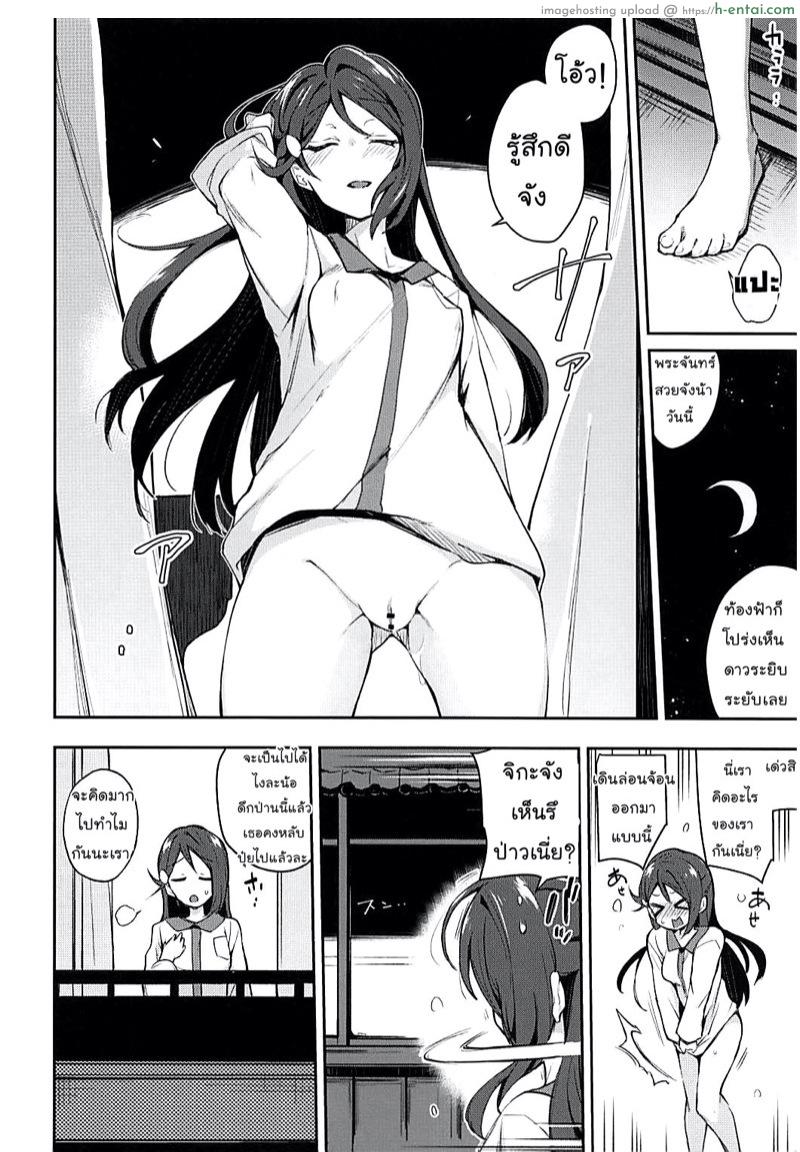 ฉันอยากเป็นพวกโรคจิต - แผ่น 3