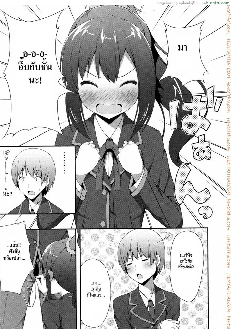 ชั้นอยู่ม.ปลายแล้วนะ - แผ่น 7