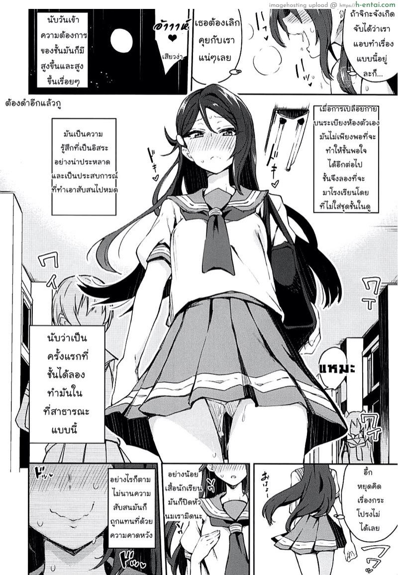 ฉันอยากเป็นพวกโรคจิต - แผ่น 7