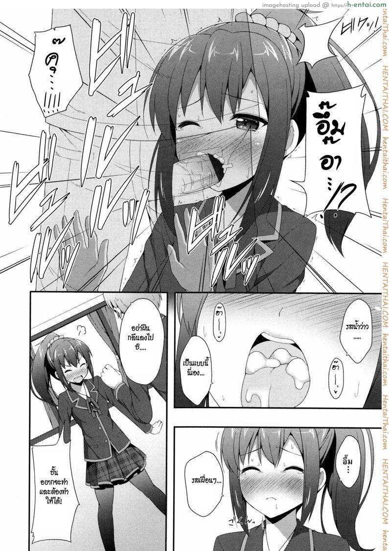 ชั้นอยู่ม.ปลายแล้วนะ - แผ่น 10