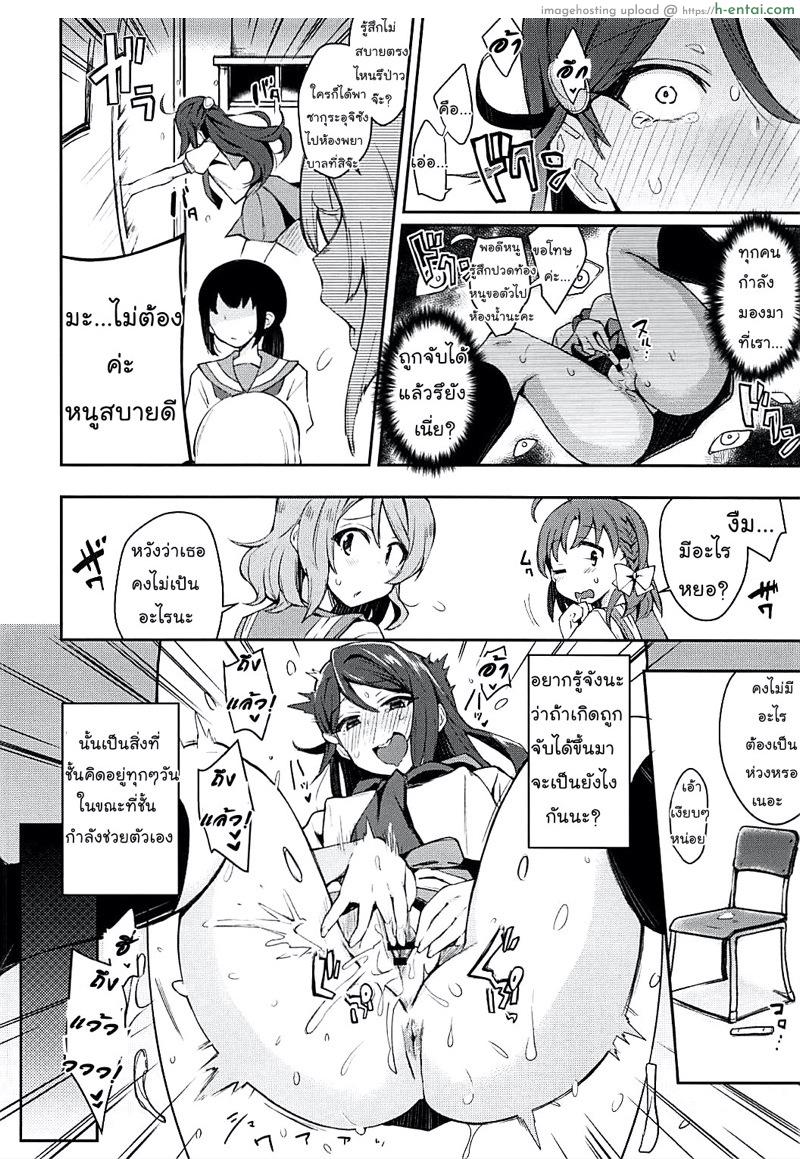 ฉันอยากเป็นพวกโรคจิต - แผ่น 11