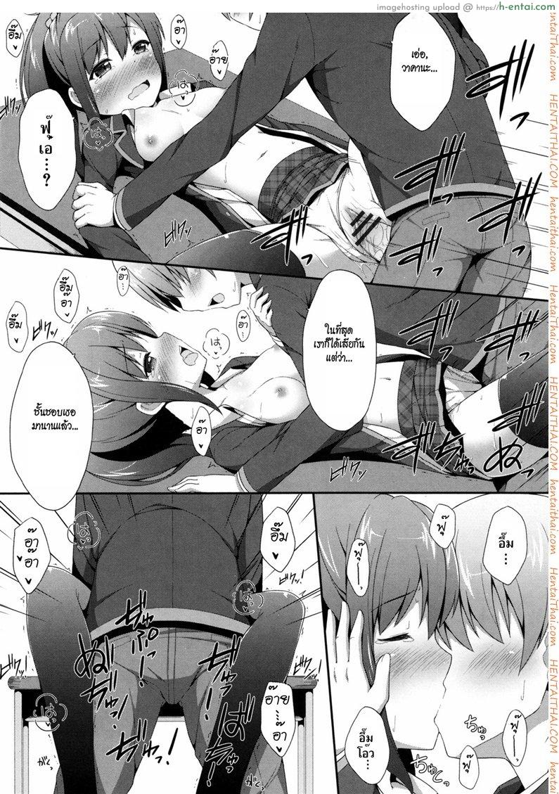 ชั้นอยู่ม.ปลายแล้วนะ - แผ่น 14