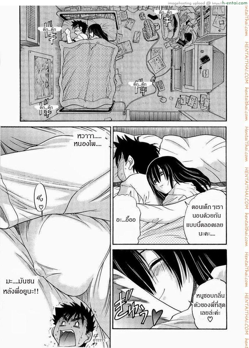 น้องสาวของผม - แผ่น 11