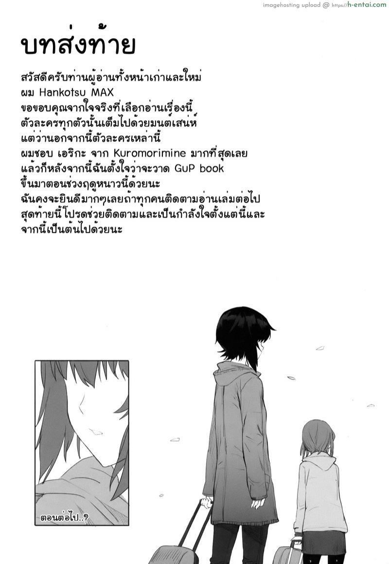 เอริกะ - แผ่น 30