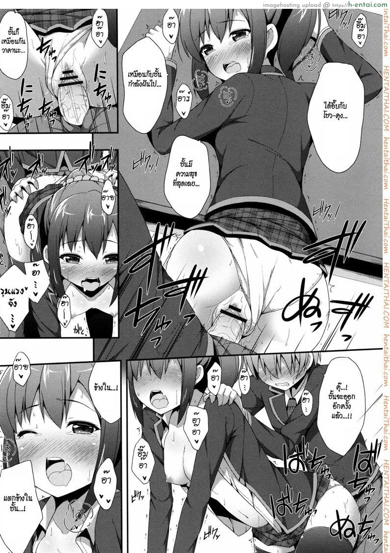 ชั้นอยู่ม.ปลายแล้วนะ - แผ่น 16