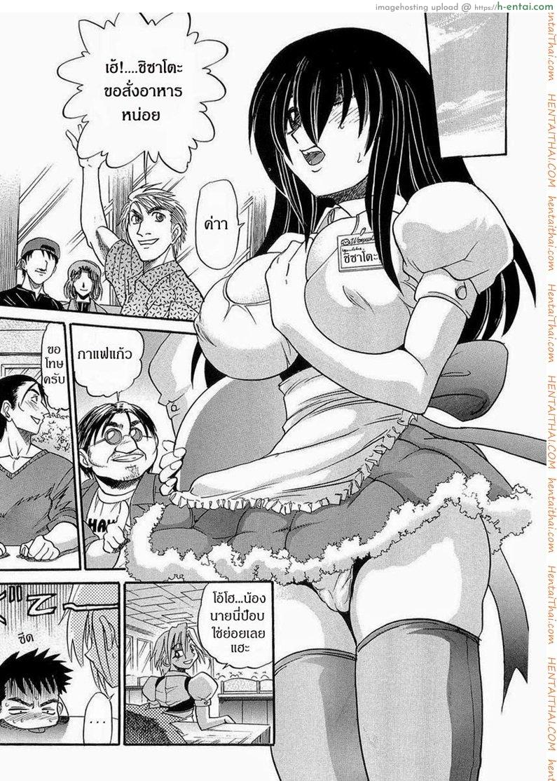 น้องสาวของผม - แผ่น 13