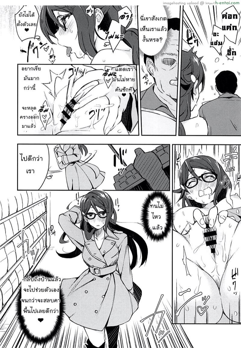 ฉันอยากเป็นพวกโรคจิต - แผ่น 17