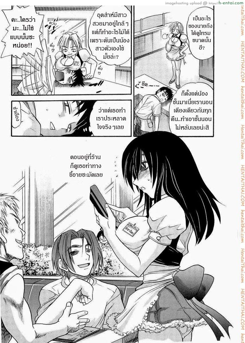 น้องสาวของผม - แผ่น 14