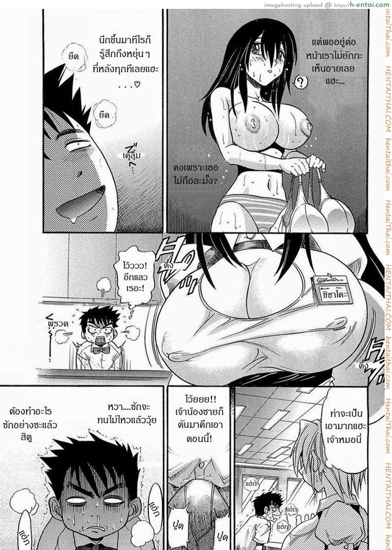 น้องสาวของผม - แผ่น 15