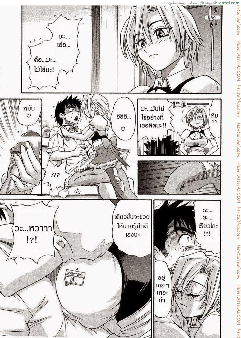 น้องสาวของผม - แผ่น 17