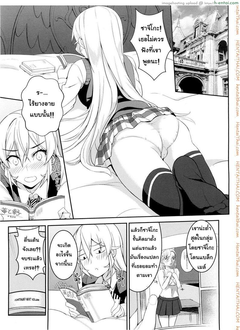 กินแล้วเสร็จ เด็ดจริงๆ - แผ่น 2