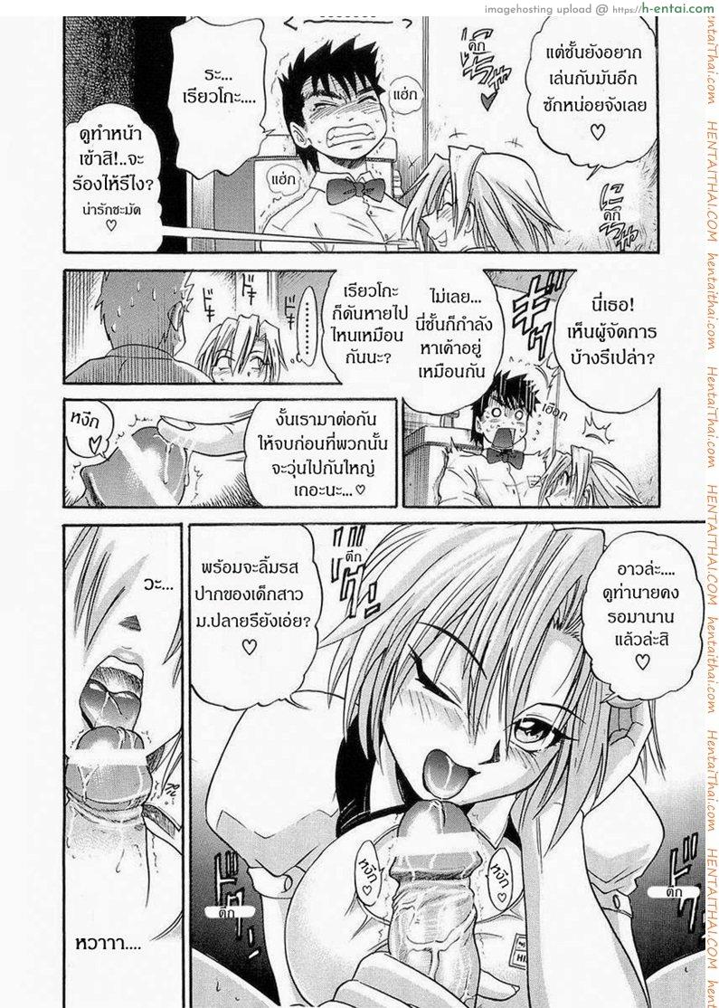 น้องสาวของผม - แผ่น 20