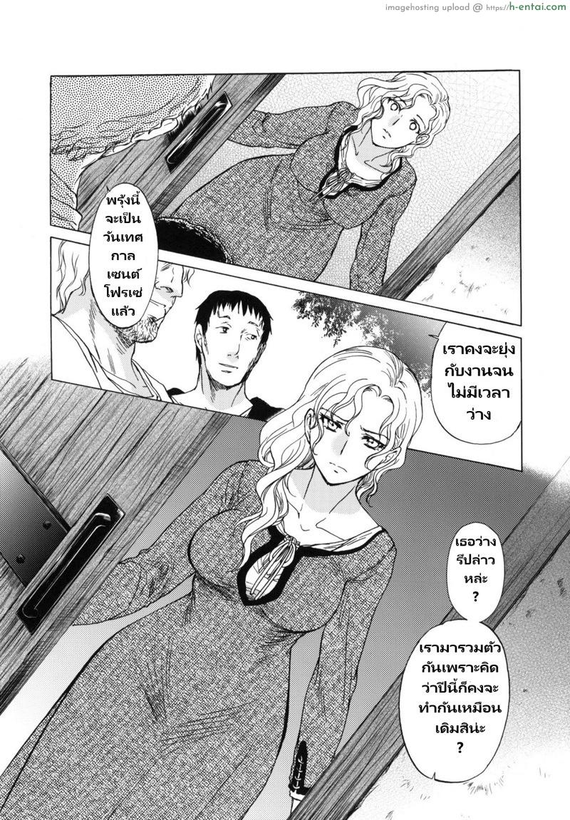 วันเทศกาลเซนต์โฟรเซ่ - โมร่า - แผ่น 3