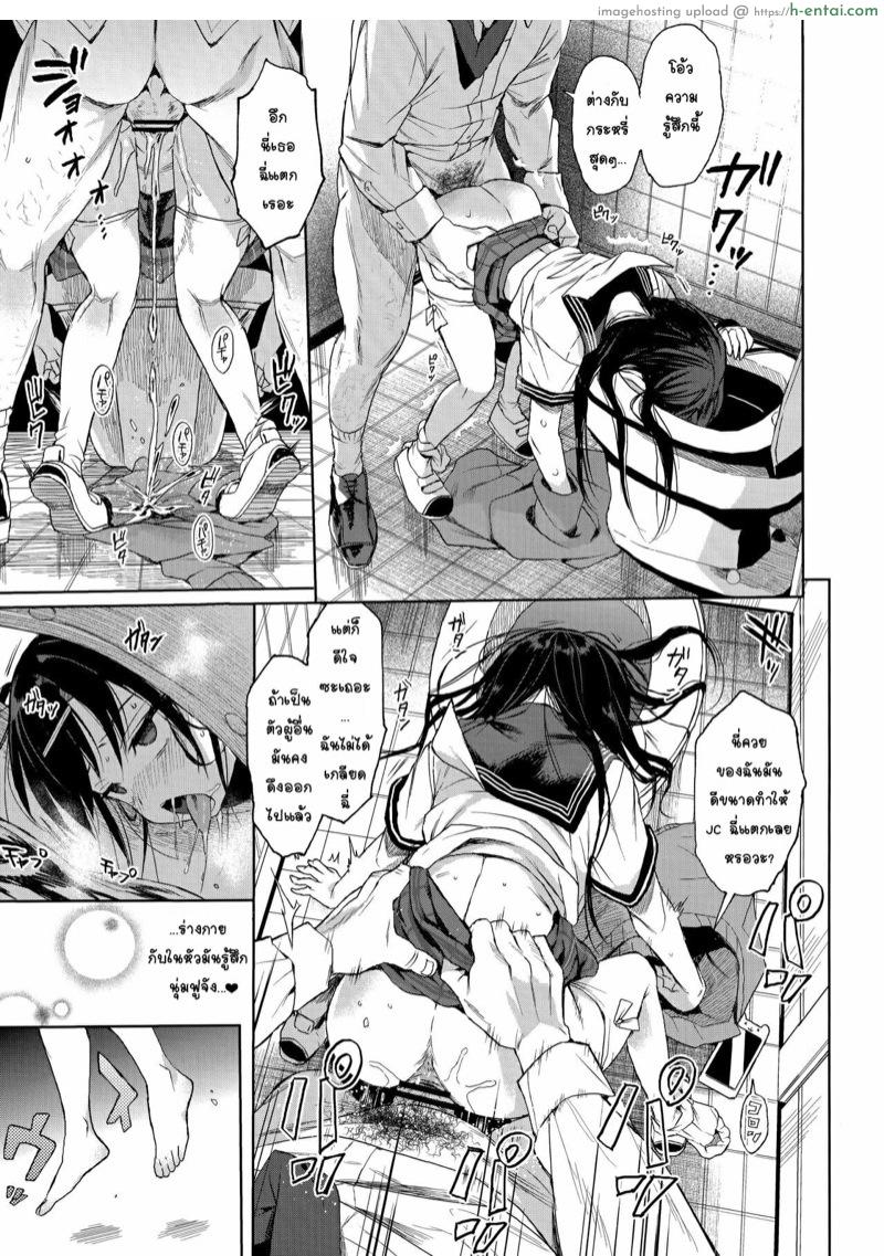 สะกดจิต สั่งสอนยัยตัวร้าย - แผ่น 19