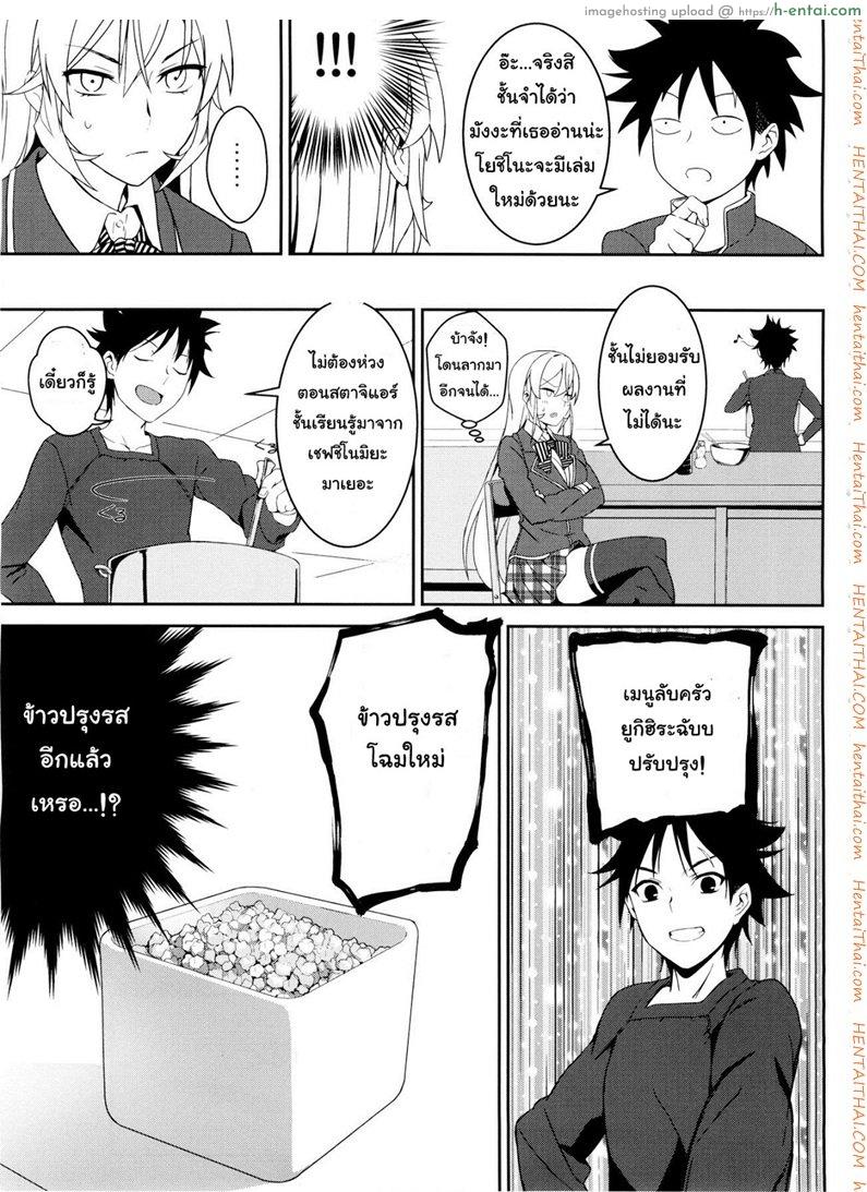 กินแล้วเสร็จ เด็ดจริงๆ - แผ่น 4