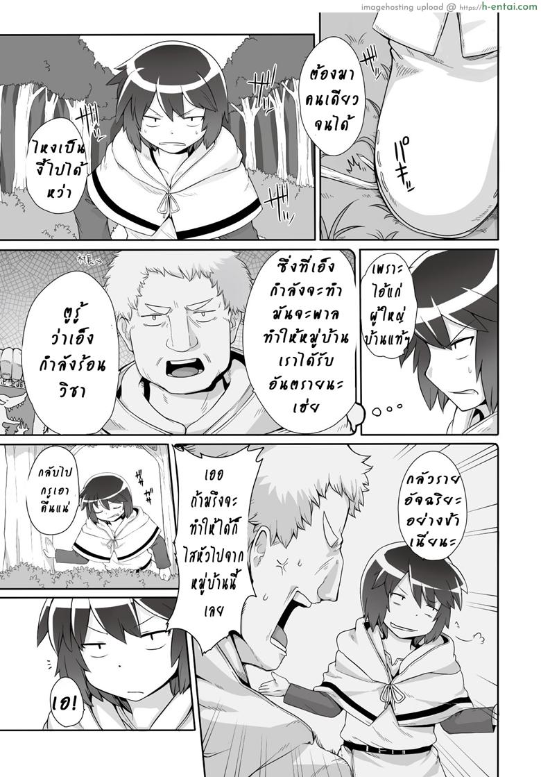 โดจิน น้องหมาในป่าใหญ่ [Kishibe] Mori no Ookami-san | The Forest Wolf (Kyou kara Hajimeru Kuro Majutsu) แปลไทย 3