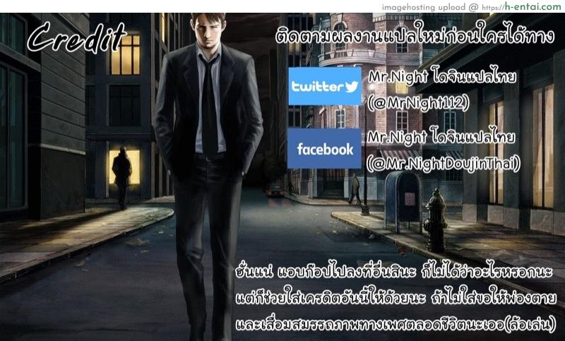 ฉันอยากเป็นพวกโรคจิต - แผ่น 26