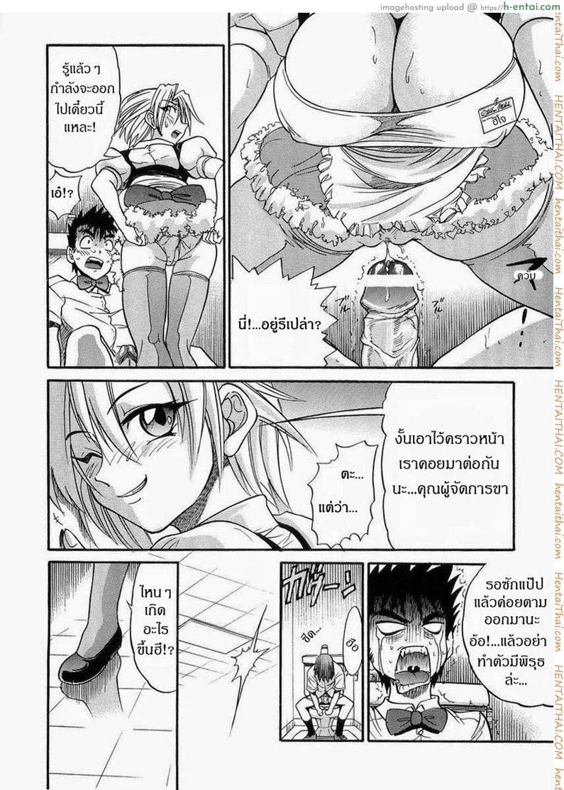 น้องสาวของผม - แผ่น 28