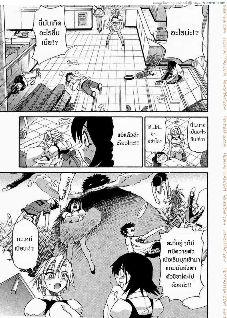 น้องสาวของผม - แผ่น 29