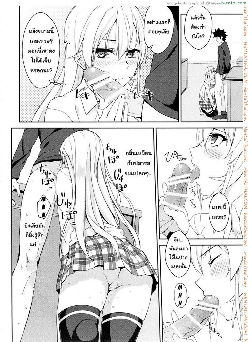 กินแล้วเสร็จ เด็ดจริงๆ - แผ่น 13