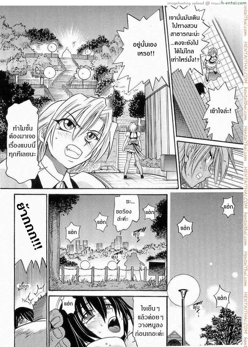 น้องสาวของผม - แผ่น 30