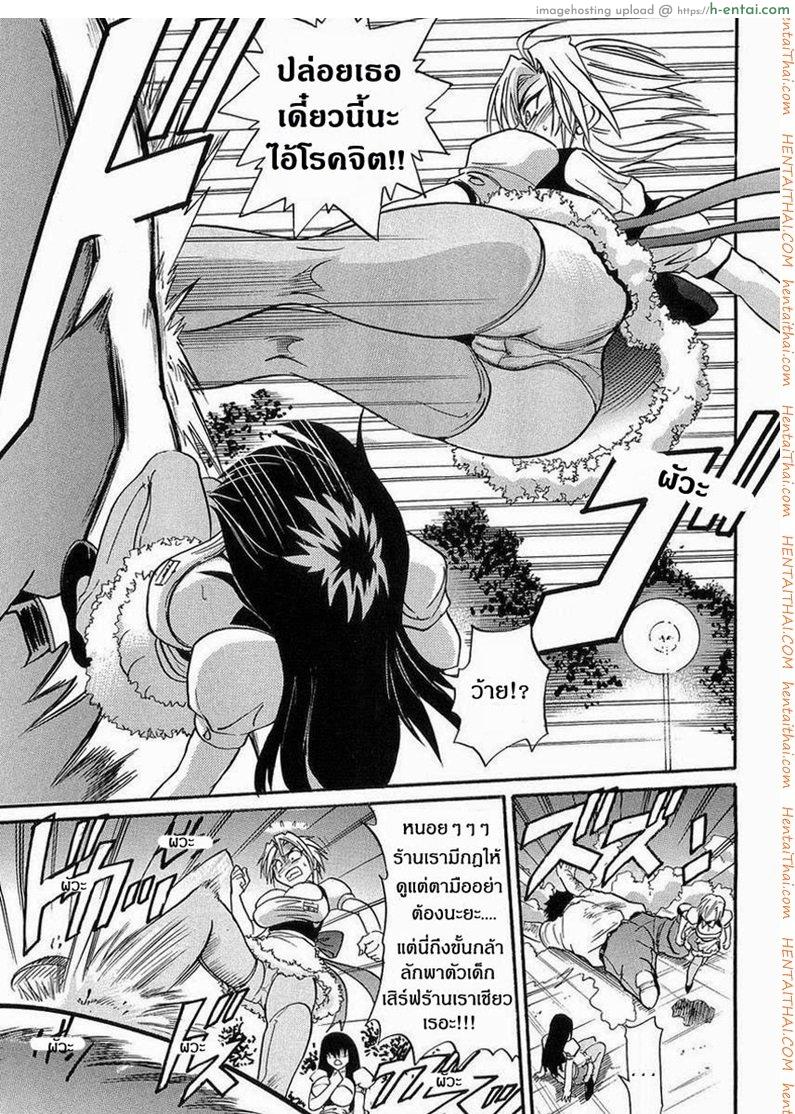 น้องสาวของผม - แผ่น 31