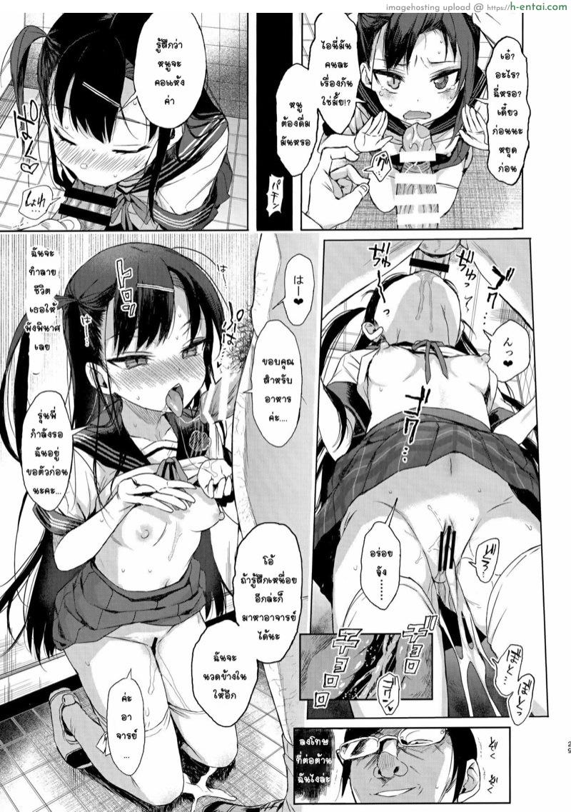 สะกดจิต สั่งสอนยัยตัวร้าย - แผ่น 27