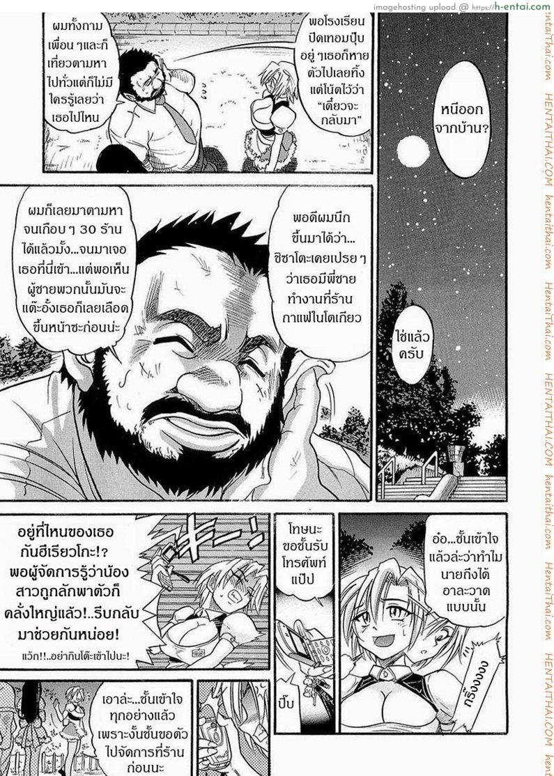 น้องสาวของผม - แผ่น 33