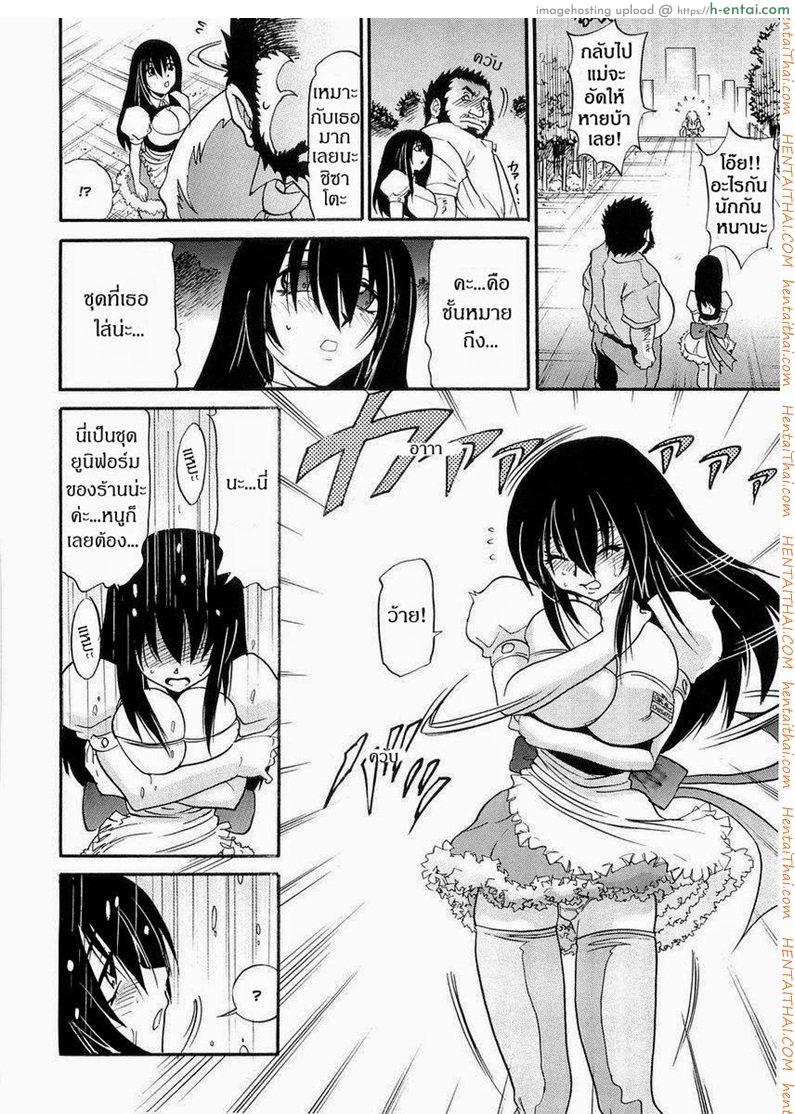 น้องสาวของผม - แผ่น 34