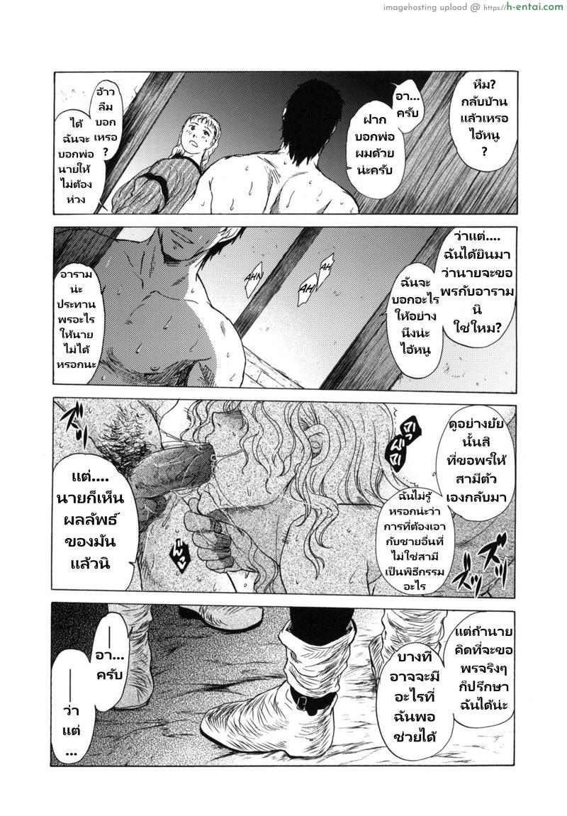 วันเทศกาลเซนต์โฟรเซ่ - โมร่า - แผ่น 13