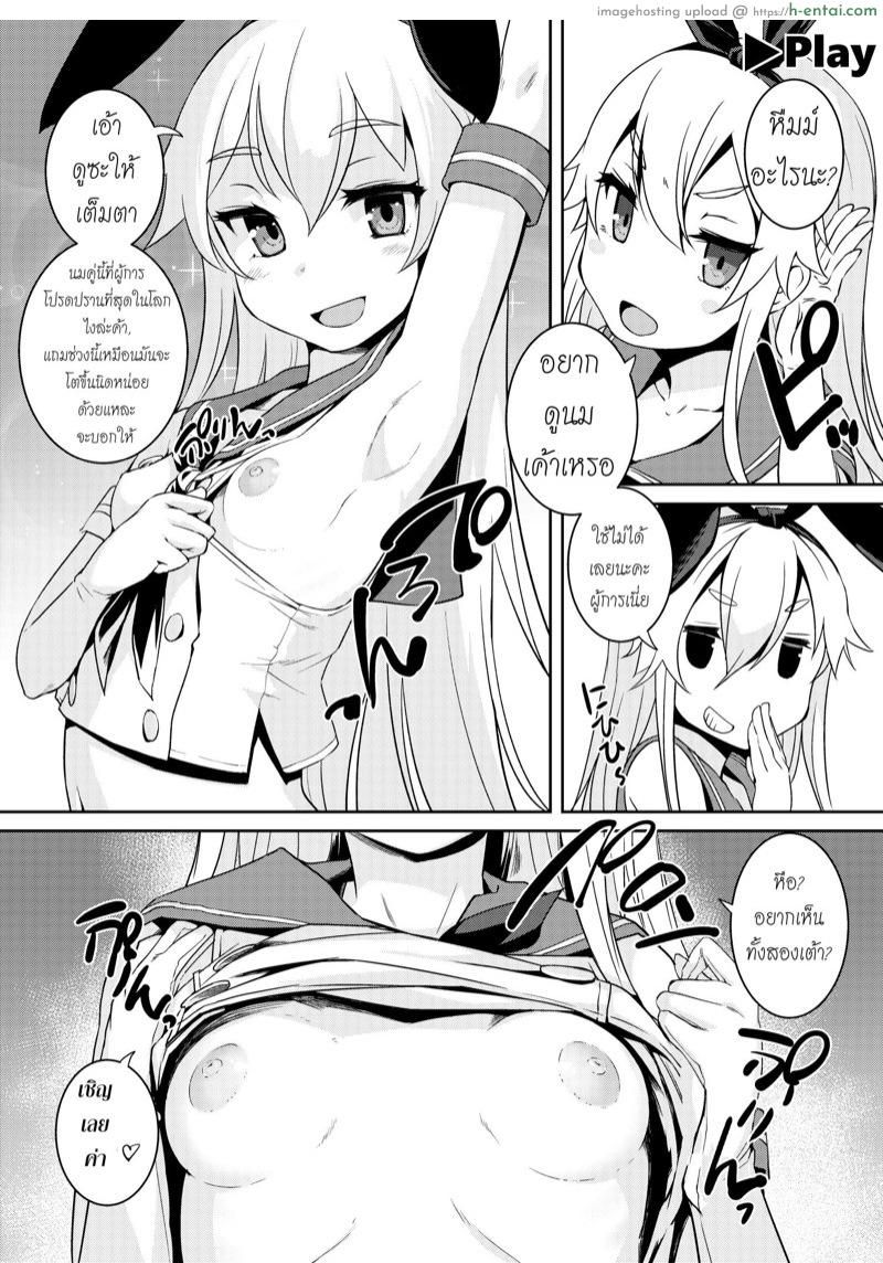 ชิมาคาเซะกับผู้การ...ยักษ์ 2 - แผ่น 9