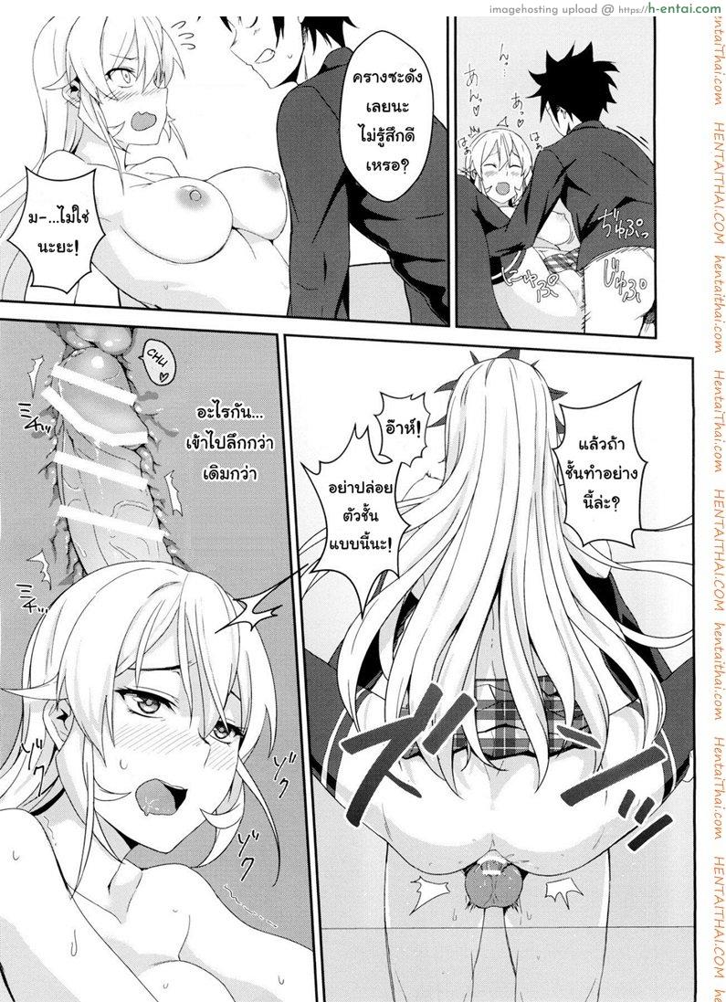 กินแล้วเสร็จ เด็ดจริงๆ - แผ่น 18