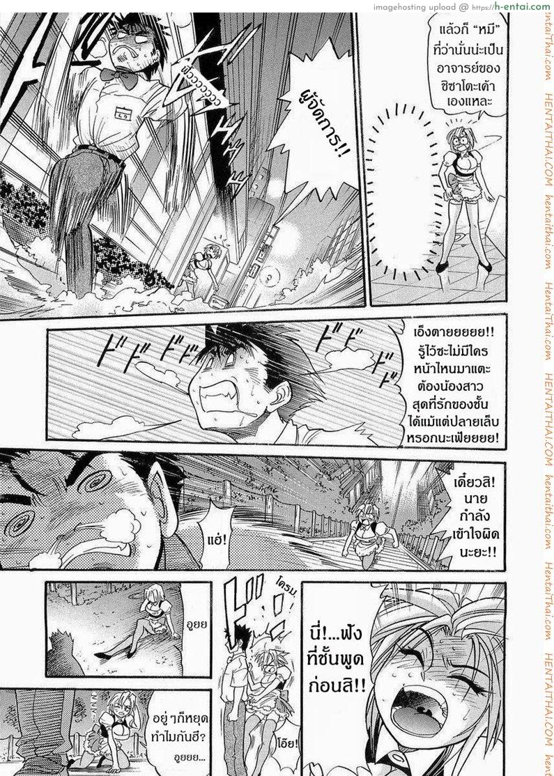 น้องสาวของผม - แผ่น 37