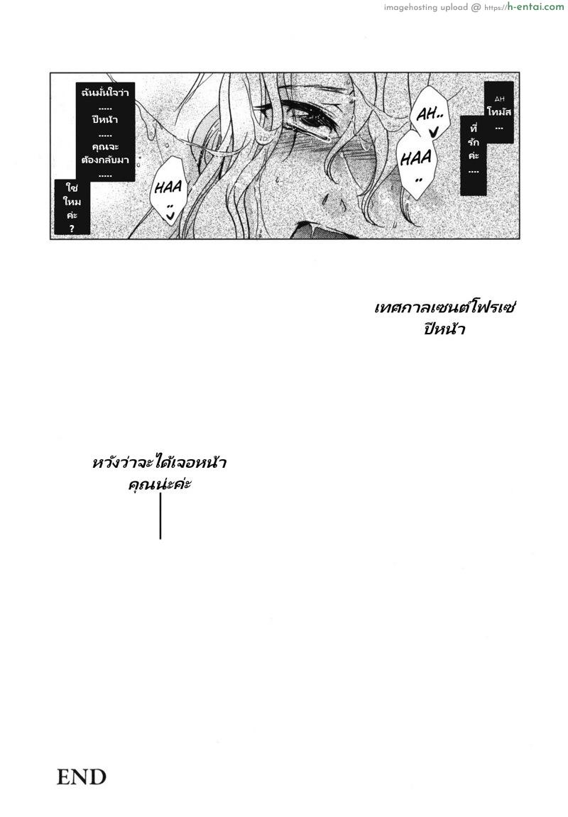 วันเทศกาลเซนต์โฟรเซ่ - โมร่า - แผ่น 15