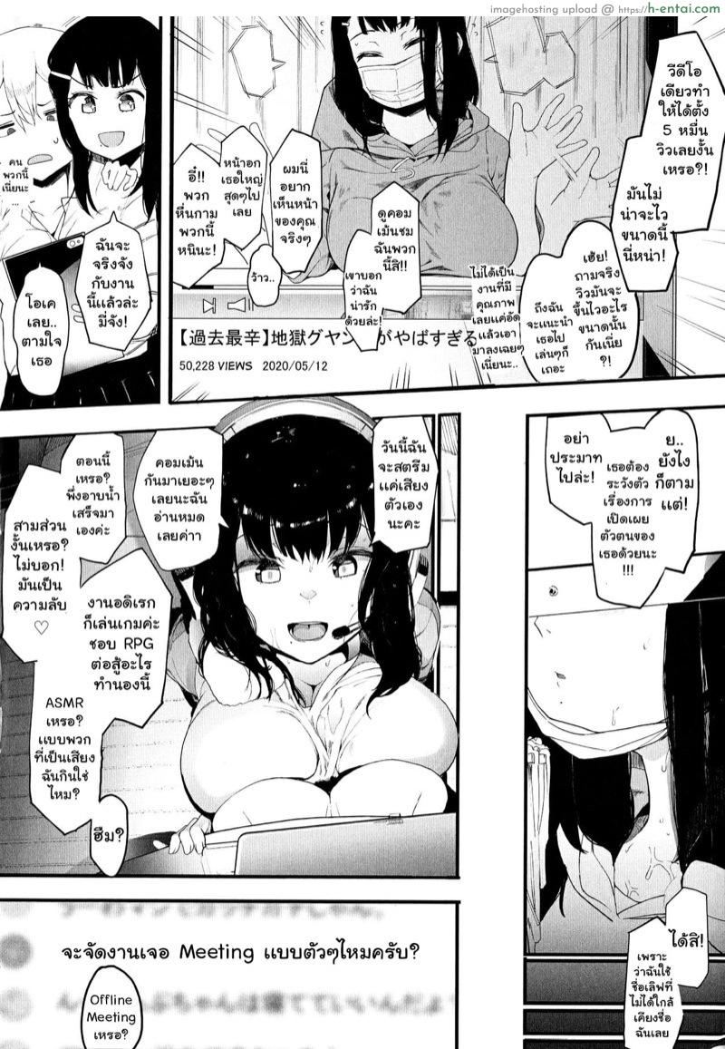 หนทางสตรีมเมอร์ - แผ่น 2