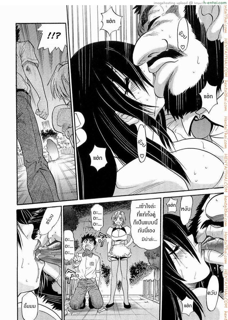 น้องสาวของผม - แผ่น 38