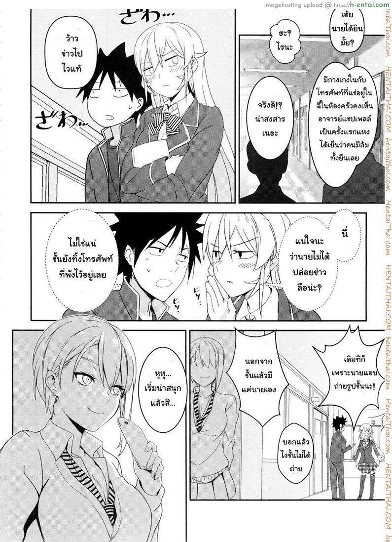 กินแล้วเสร็จ เด็ดจริงๆ - แผ่น 21