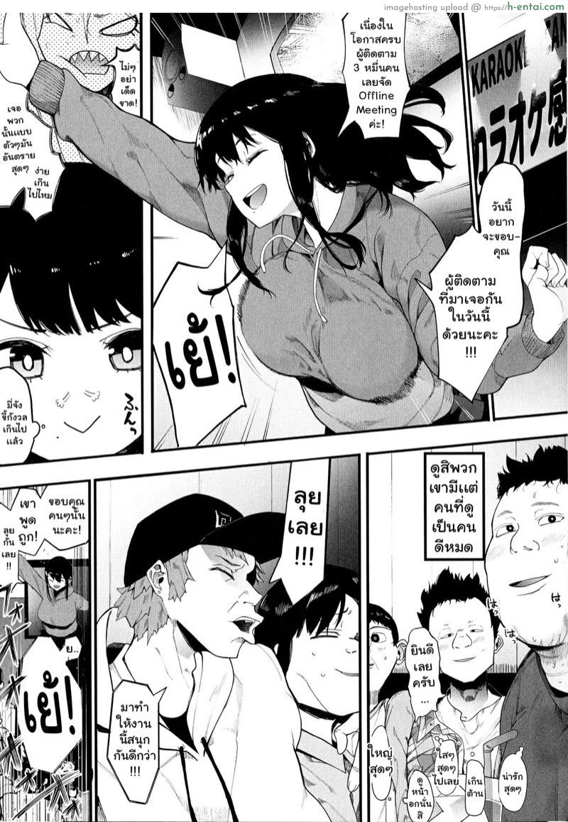 หนทางสตรีมเมอร์ - แผ่น 3