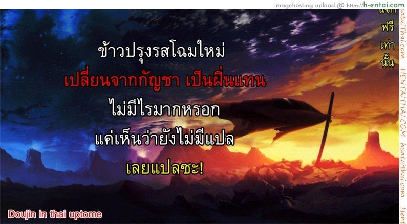 กินแล้วเสร็จ เด็ดจริงๆ - แผ่น 23