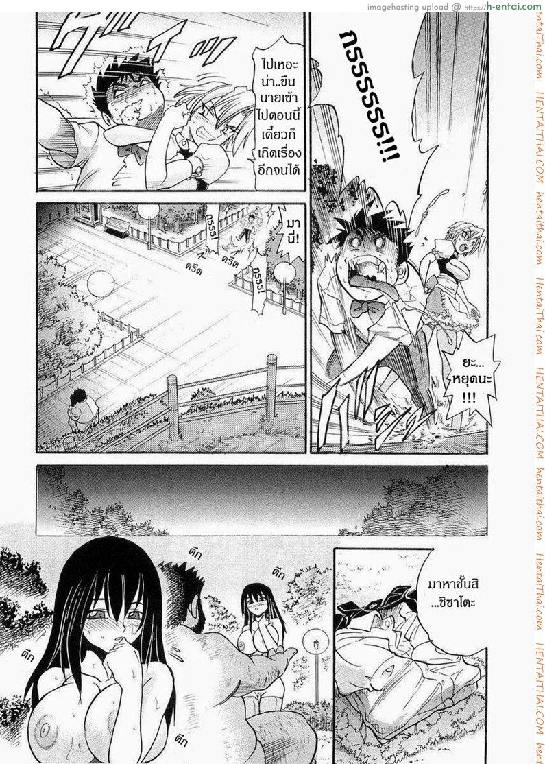 น้องสาวของผม - แผ่น 44