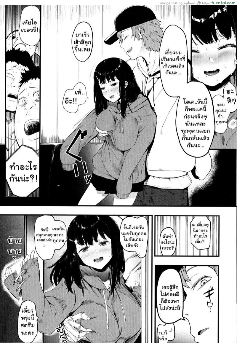 หนทางสตรีมเมอร์ - แผ่น 6