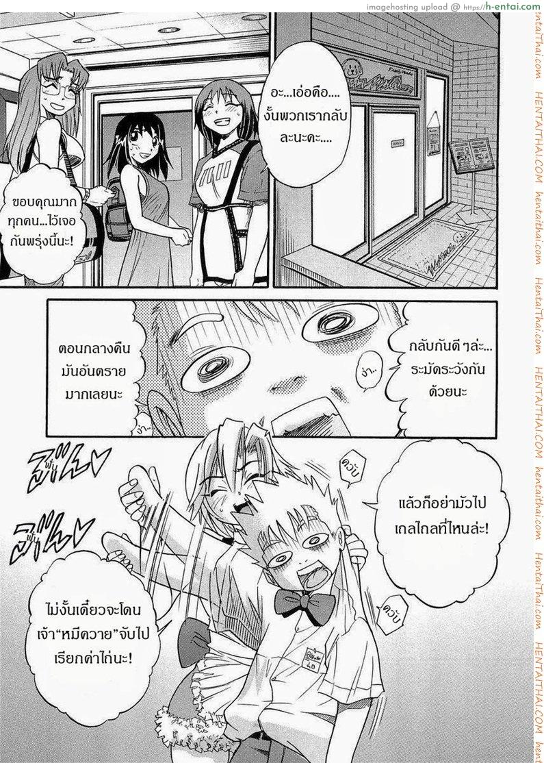 น้องสาวของผม - แผ่น 51