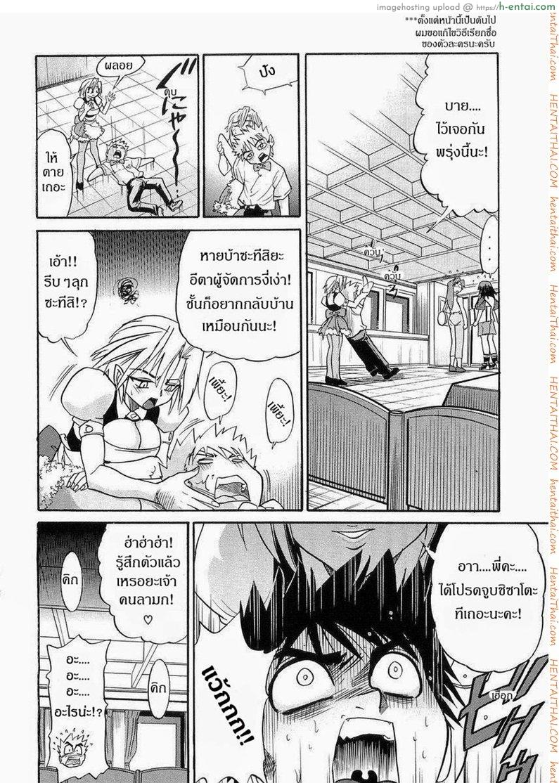 น้องสาวของผม - แผ่น 52