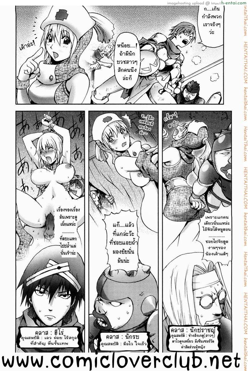 สามหื่นสหายผจญภัย - ศึกอัศวินดำ - แผ่น 2